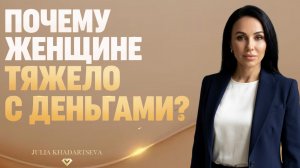 Почему борьба лишает женщину энергии и денег.
