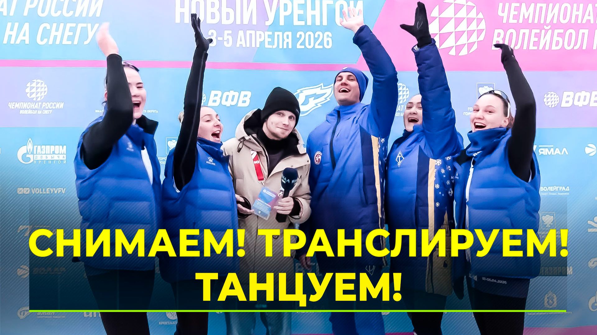 Коллектив «Ямал-Медиа» награждён за лучшее освещение спортивных событий