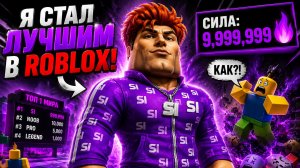 😱 САМЫЙ СИЛЬНЫЙ! 👨🍳 ПРИГОТОВИЛ ЛУЧШИЙ БУРГЕР В ИСТОРИИ ROBLOX - РОБЛОКС - БРЕЙНРОТ - ЛАКИБЛОК
