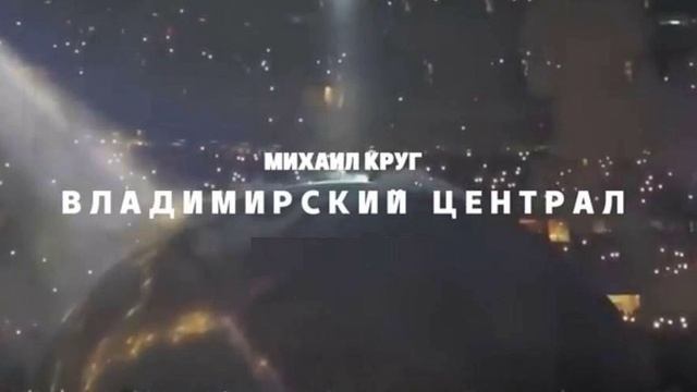 KANYE WEST x МИХАИЛ КРУГ - ВЛАДИМИРСКИЙ ЦЕНТРАЛ - кавер