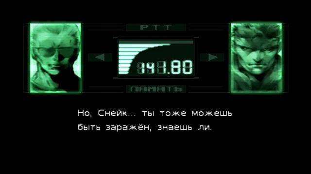 Metal Gear Solid Прохождение с комментариями Часть 24