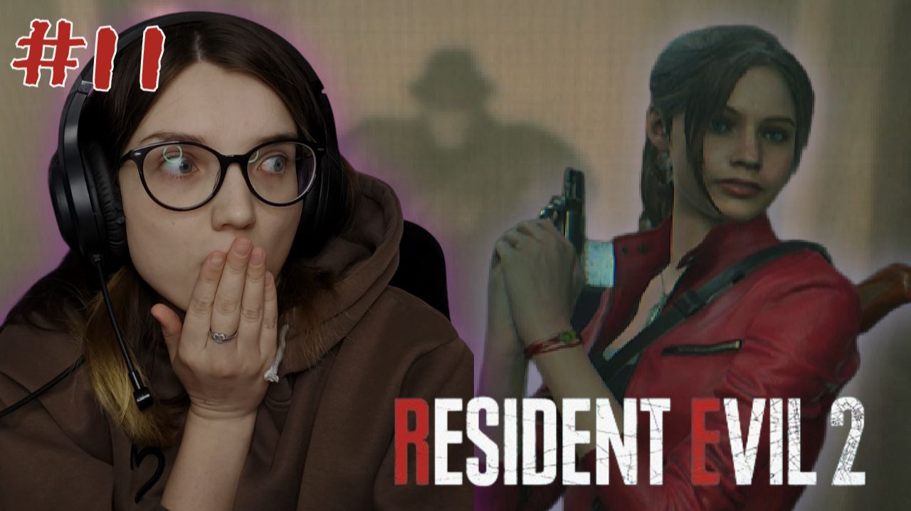 ЭТО НЕ КОНЕЦ  #11  ᐅ Resident Evil 2 remake