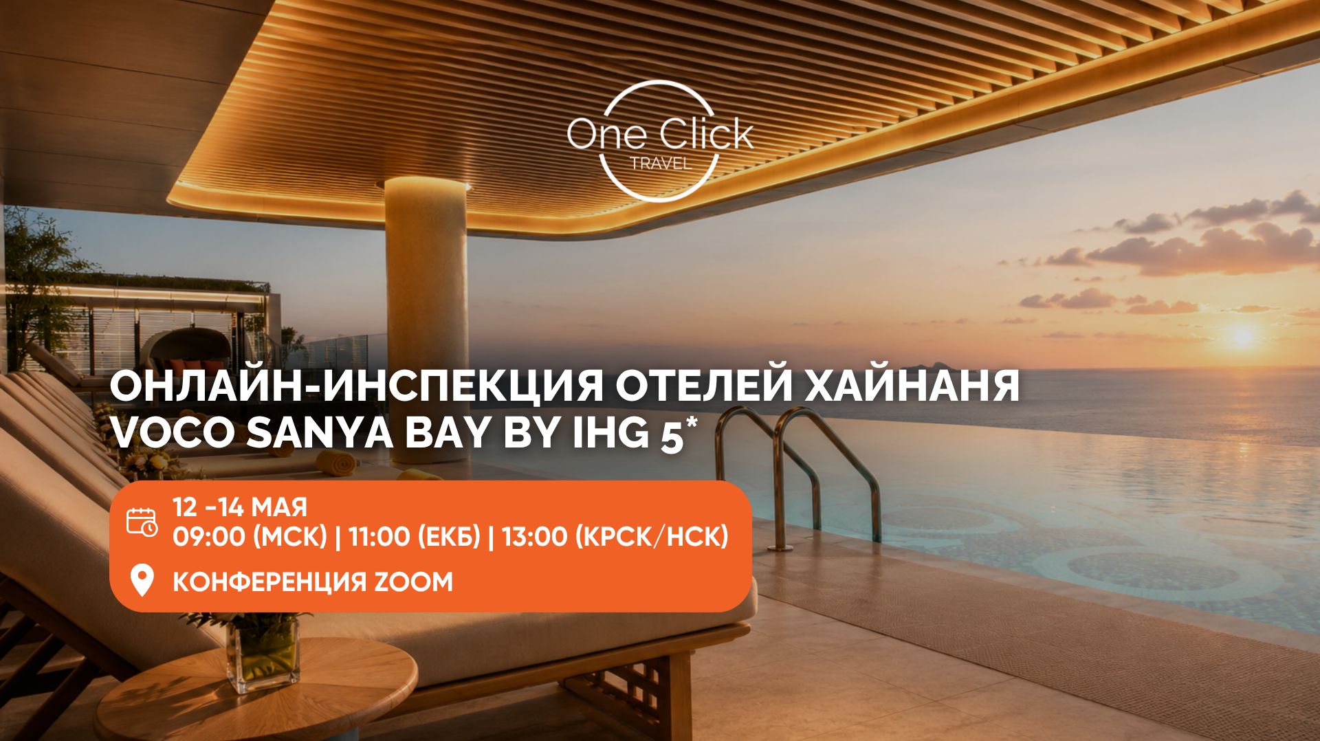 VOCO SANYA BAY BY IHG 5*: ОНЛАЙН-ИНСПЕКЦИЯ ОТЕЛЕЙ ХАЙНАНЯ 13 МАЯ