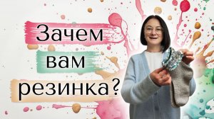 Как связать идеальный низ спицами без резинки | Подгиб, который не закручивается