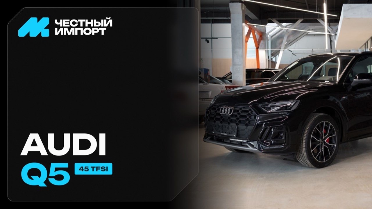 Audi Q5L смотреть онлайн