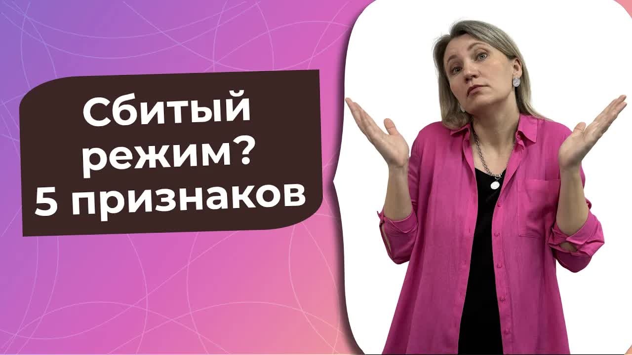 Как понять, что у ребенка сбит режим сна
