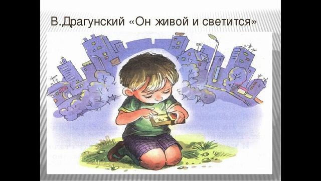 Он живой и светиться смотреть онлайн