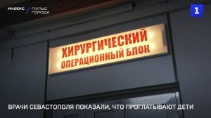 Врачи показали коллекцию проглоченных детьми вещей