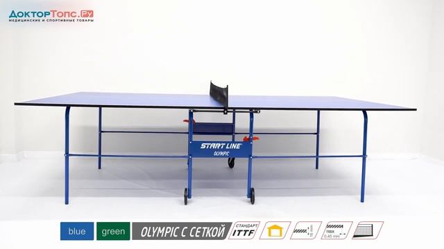 Теннисный стол для дома стандартный Olympic синий -  купить в интернет-магазине Доктор-Топс.Ру