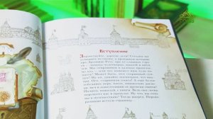 У книжной полки. Татьяна Синичкина. Жемчужина земли Русской