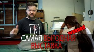 УРМ Аника блог выпуск №3