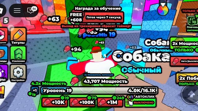 ИГРАЕМ В СИМУЛЯТОР КАЧКА И В МОИ ПОТОКОВЫЕ МОЗГИ!!!! смотреть онлайн