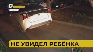 Автопатруль112 / Не увидел ребёнка / 14.05.26