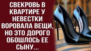 Истории из жизни|Свекровь стащила туфли|Аудио рассказы|Аудиокниги слушать онлайн|Жизненные истории
