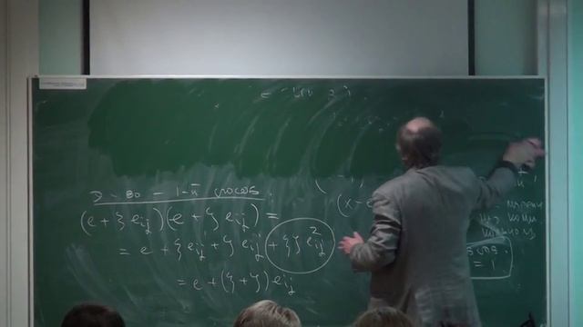 алгебра . лекция 32