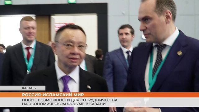 Россия-Исламский Мир: новые возможности для сотрудничества