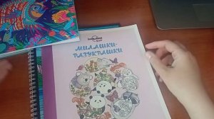 Начинаю новые раскраски-антистресс