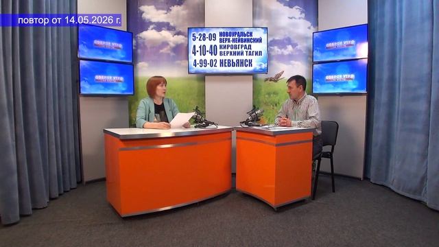 2026_05_14_Гость в студии часть 3 смотреть онлайн