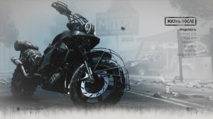 Days Gone #12