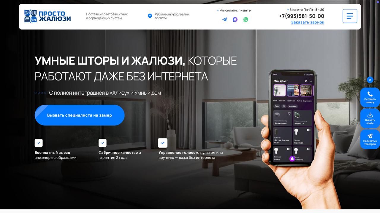 Обзор админки шаблона по жалюзям