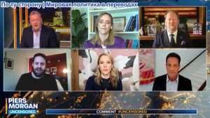 Пирс Морган - «Пытки НЕ работают!» — Сенсационный доклад о жестокости по отношению к палестинцам