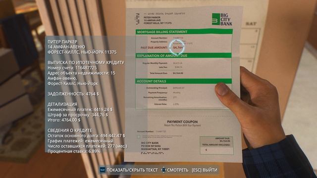 3.Marvel Человек-Паук 2 Воспоминание