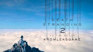 Death Stranding 2: On the Beach стрим #22