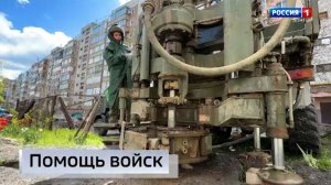 Помощь населению