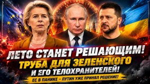Новости СВО на 14 Мая - Россия в атаке! Зеля отключил ЕС - Украина на грани поражения! Последние СВО
