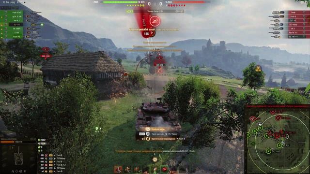 WoT НатискТ57