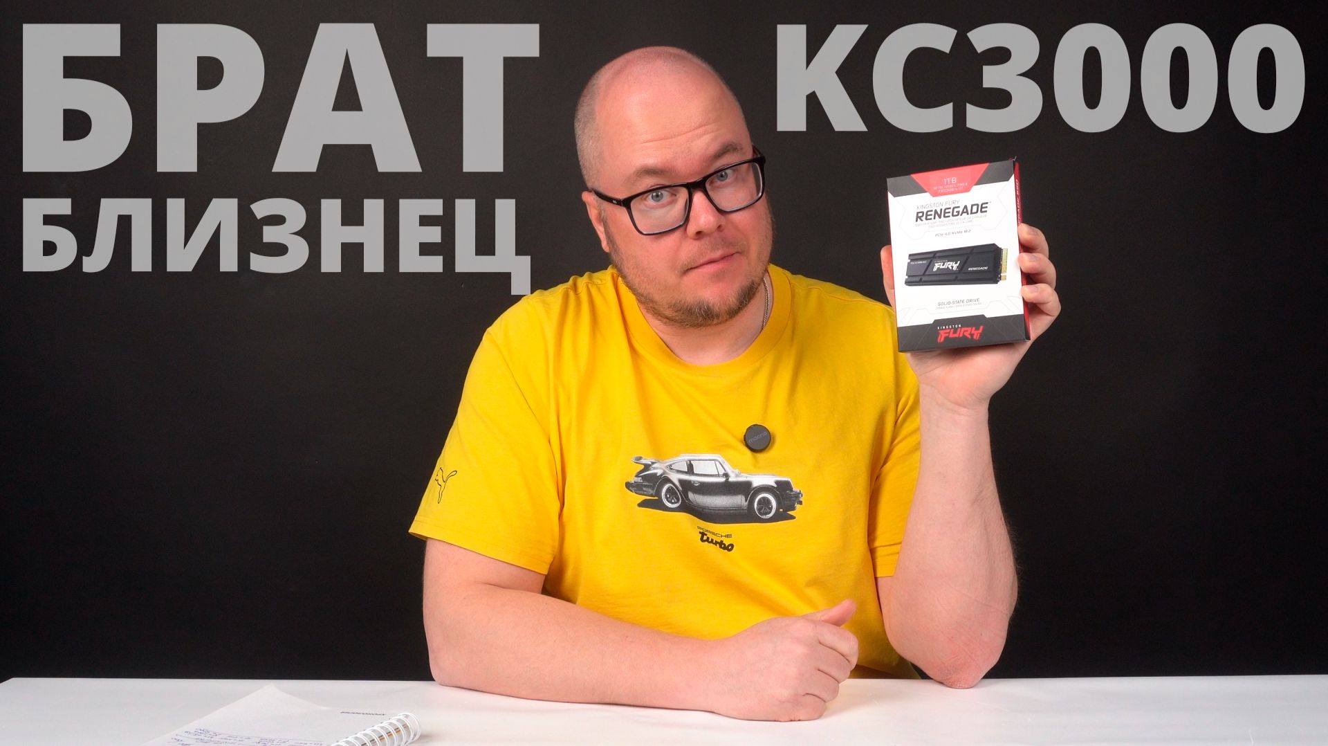 Брат близнец KC3000 - ТОПовый PCIe 4.0 SSD FURY Renegade 1TB с радиатором смотреть онлайн