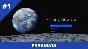 PRAGMATA - 1 - Здравствуй, Луна!
