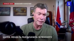 Интервью Юлии Мендель Такеру Карлсону – это месть Петра Порошенко* Зеленскому за 4 уголовных дела