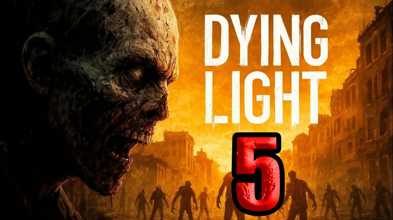 Dying Light 1 (2015). Часть 5