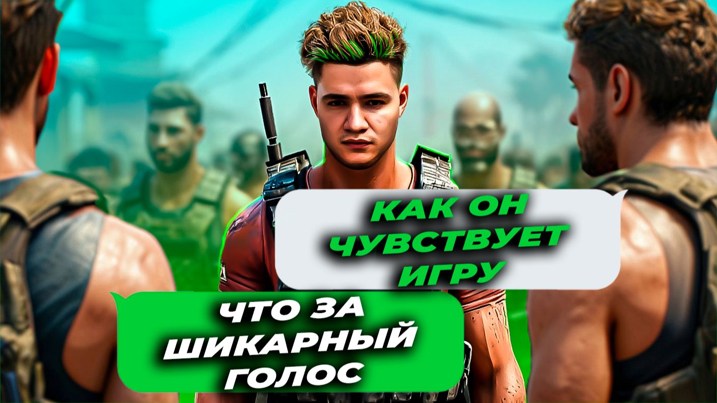 ЧТО ЗА ШИКАРНЫЕ РАНДОМЫ