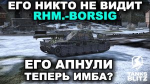 RHM.-BORSIG WAFFENTRAGER - КУСТ НА ГУСЕНИЦАХ III TANKS BLITZ