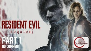 Resident Evil: Requiem - PART 1, NO COMMENT