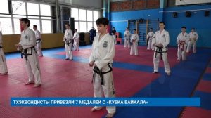 ТХЭКВОНДИСТЫ ПРИВЕЗЛИ 7 МЕДАЛЕЙ С «КУБКА БАЙКАЛА»