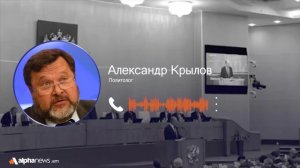 Руководство Армении проводит враждебную политику по отношению к России: Александр Крылов