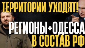 Разговор окончен. Путин отказался. ОПЕРАЦИЯ НАЧАЛАСЬ - Украина БЕЗ ВЫХОДА к МОРЮ и ОДЕССЫ