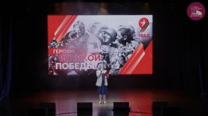 Героям Великой Победы 9 мая 2026 г.