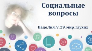 642. ✍ 📌  🔎 Клещи - это серьёзно.  Рубрика - Социальные вопросы.