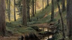 Картины Ивана Шишкина Период с 1860 по 1891 годы.