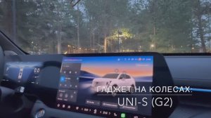 Новый Changan UNI-S: гаджет на колёсах. Большой разбор мультимедиа и лайфхаки