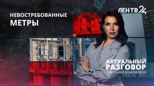 Какая ситуация сложилась на рынке недвижимости в Ленобласти