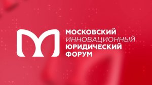 ЕИС нотариата: технологии как драйвер развития правового института