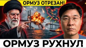 Мост в Ормузе исчез! Сотни танкеров застряли, пока США перекрывают проходы через Ормуз»