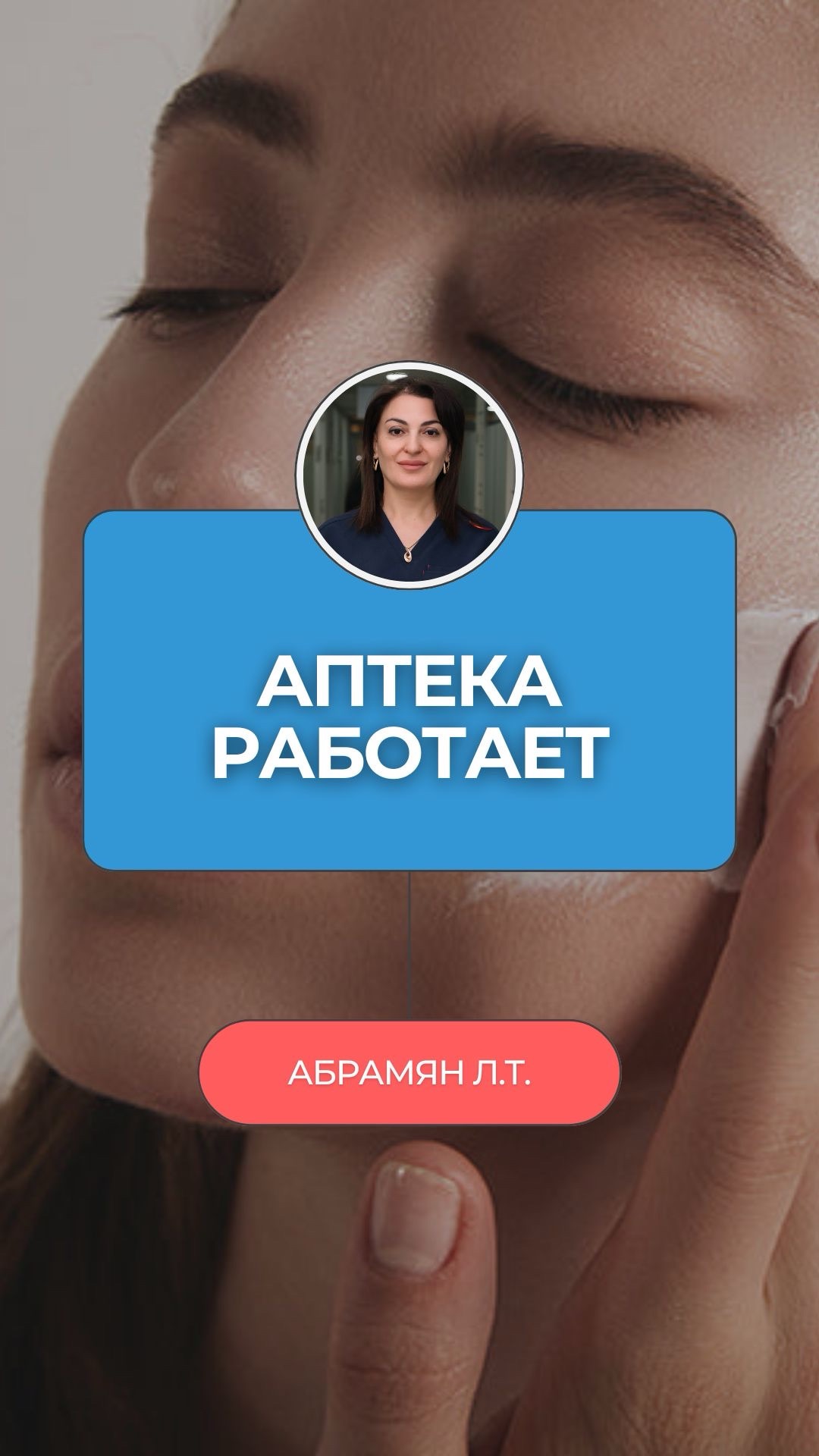 🏥 5 эффективных аптечных средств для ухода за кожей