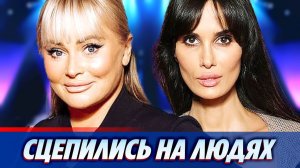 Дана Борисова на людях сцепилась с Аланой Мамаевой 🔥 Новости Шоу Бизнеса