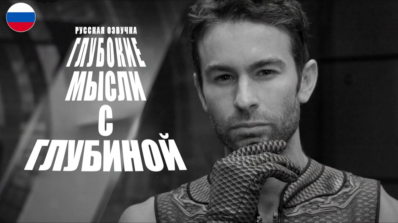 ГЛУБОКИЕ МЫСЛИ С ГЛУБИНОЙ | THE BOYS - ПАЦАНЫ | РУССКАЯ ОЗВУЧКА